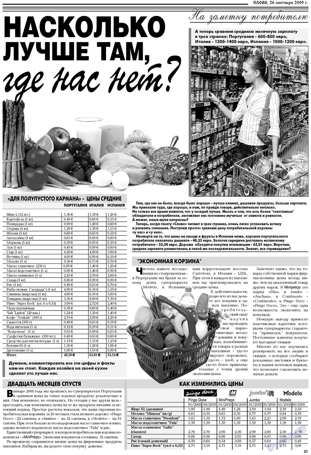 Slovo (Zeitung). 2009 Jahr, Ausgabe 39, Seite 31