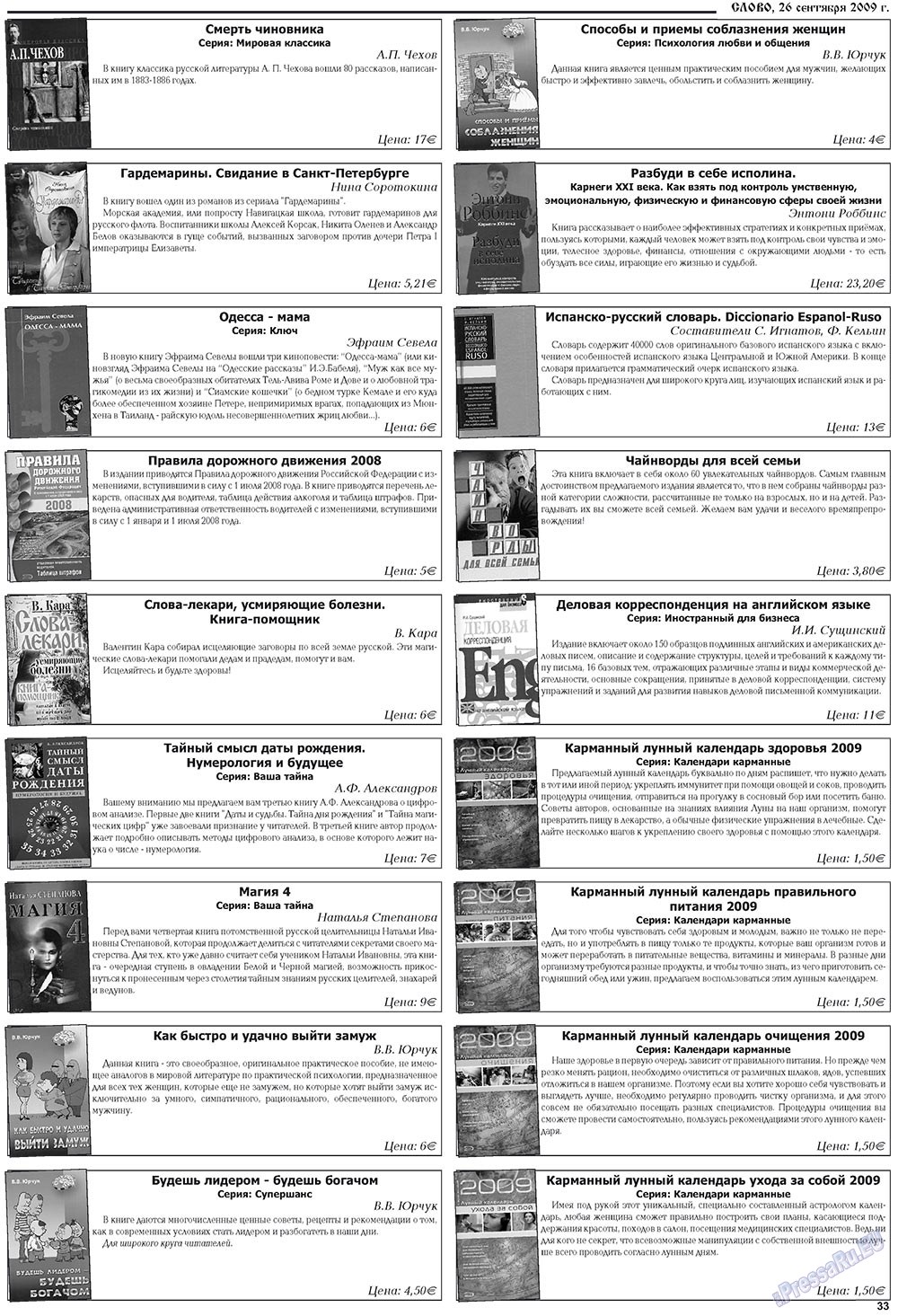Slovo (Zeitung). 2009 Jahr, Ausgabe 39, Seite 33