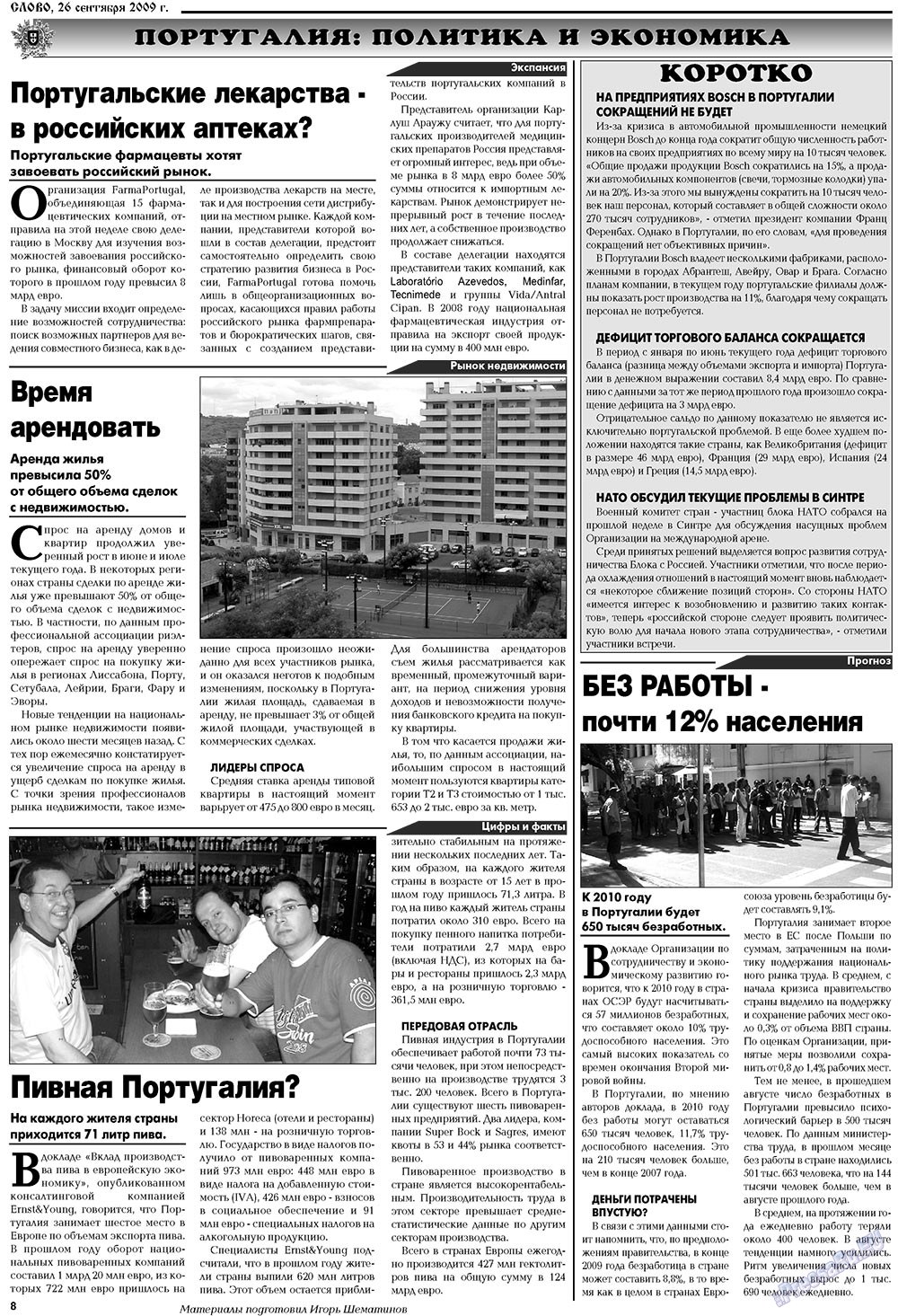 Слово, газета. 2009 №39 стр.8