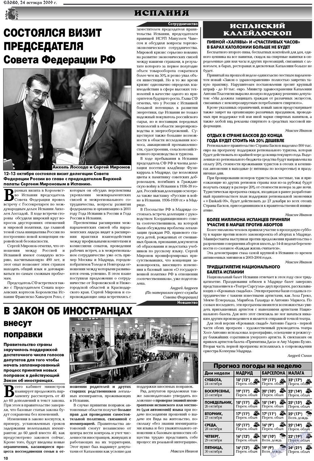 Slovo (Zeitung). 2009 Jahr, Ausgabe 43, Seite 10