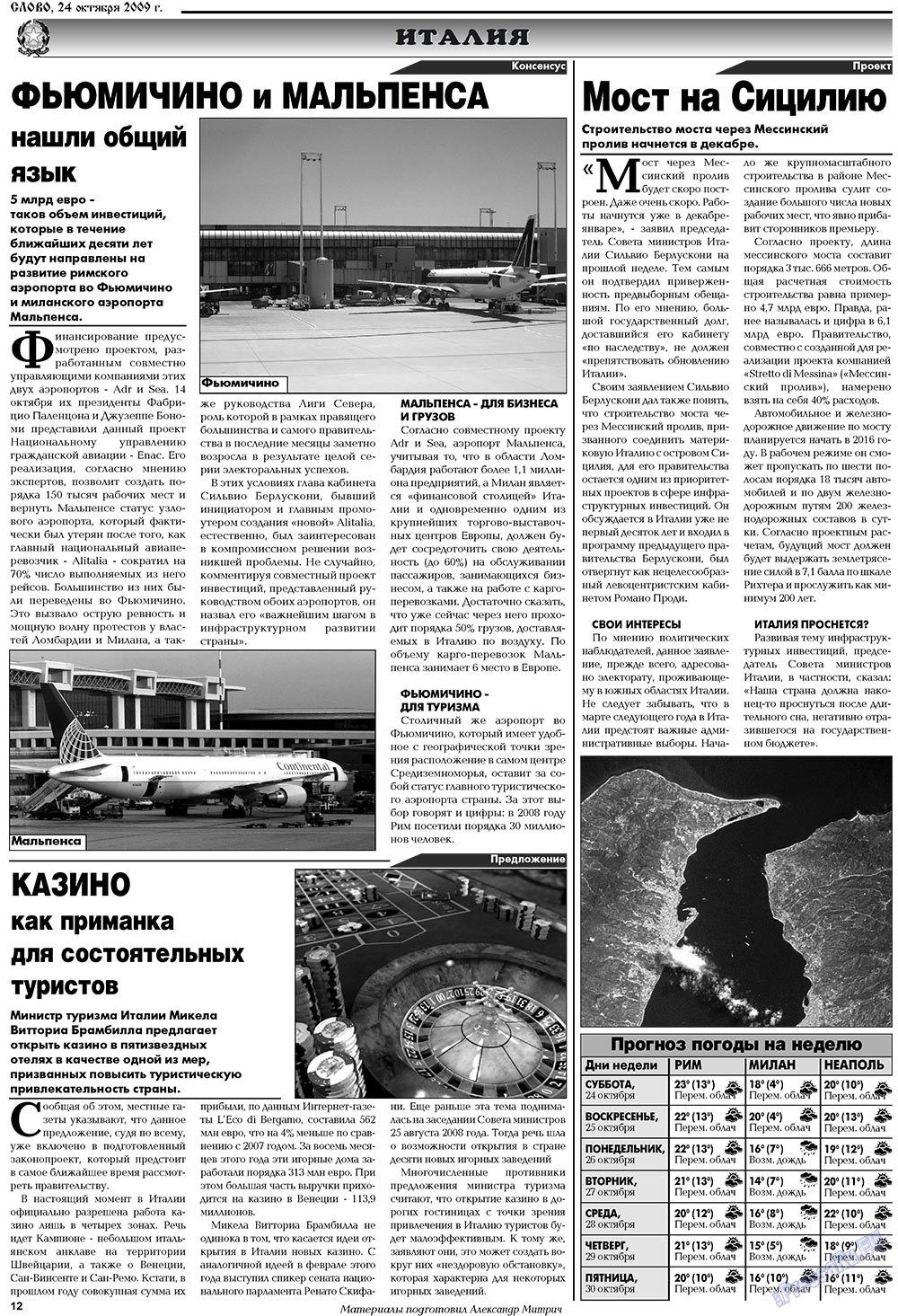 Slovo (Zeitung). 2009 Jahr, Ausgabe 43, Seite 12