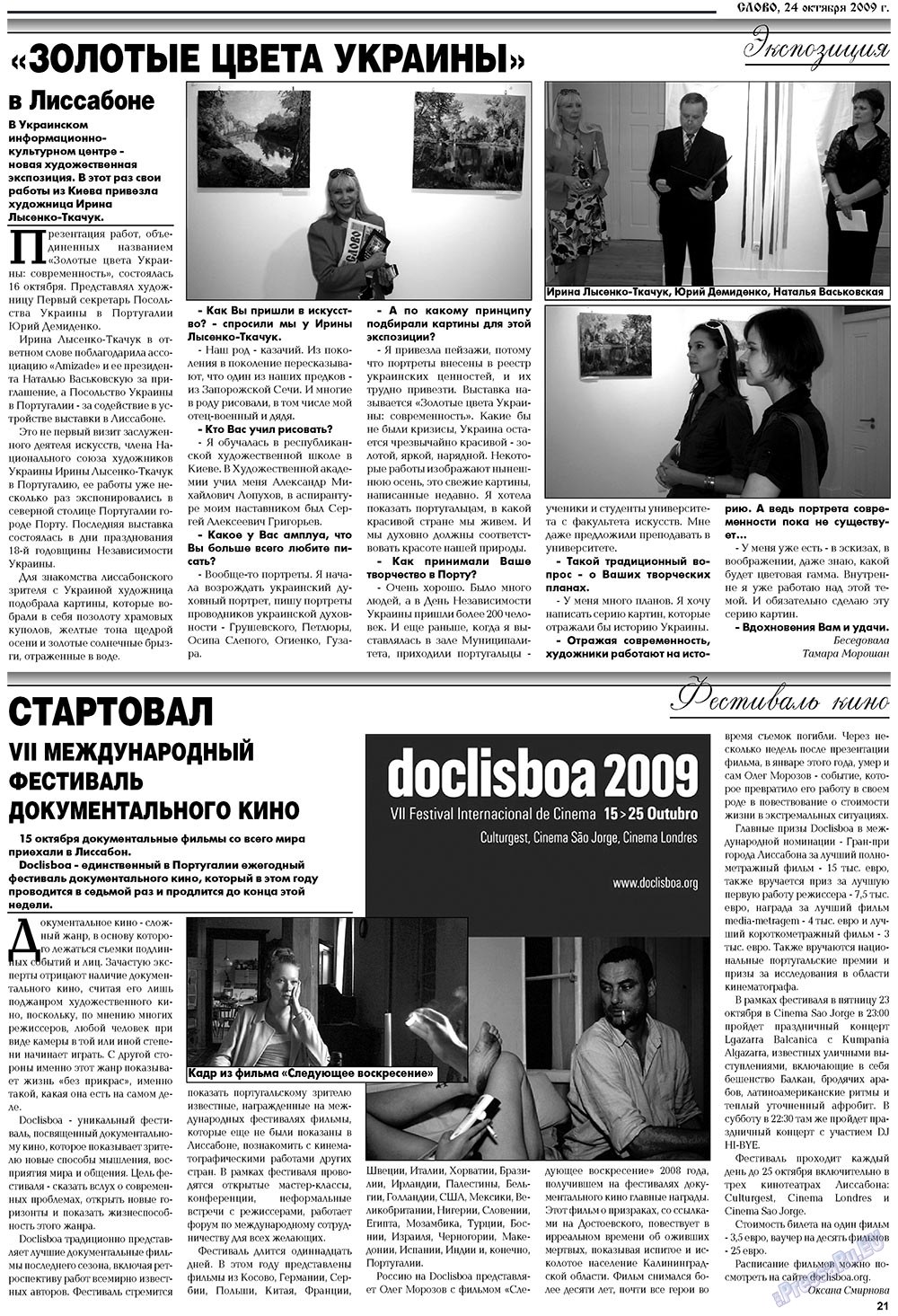 Slovo (Zeitung). 2009 Jahr, Ausgabe 43, Seite 21