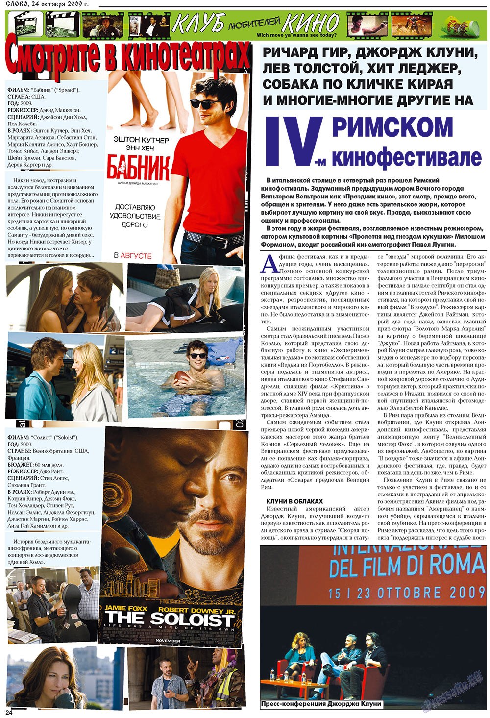 Slovo (Zeitung). 2009 Jahr, Ausgabe 43, Seite 24