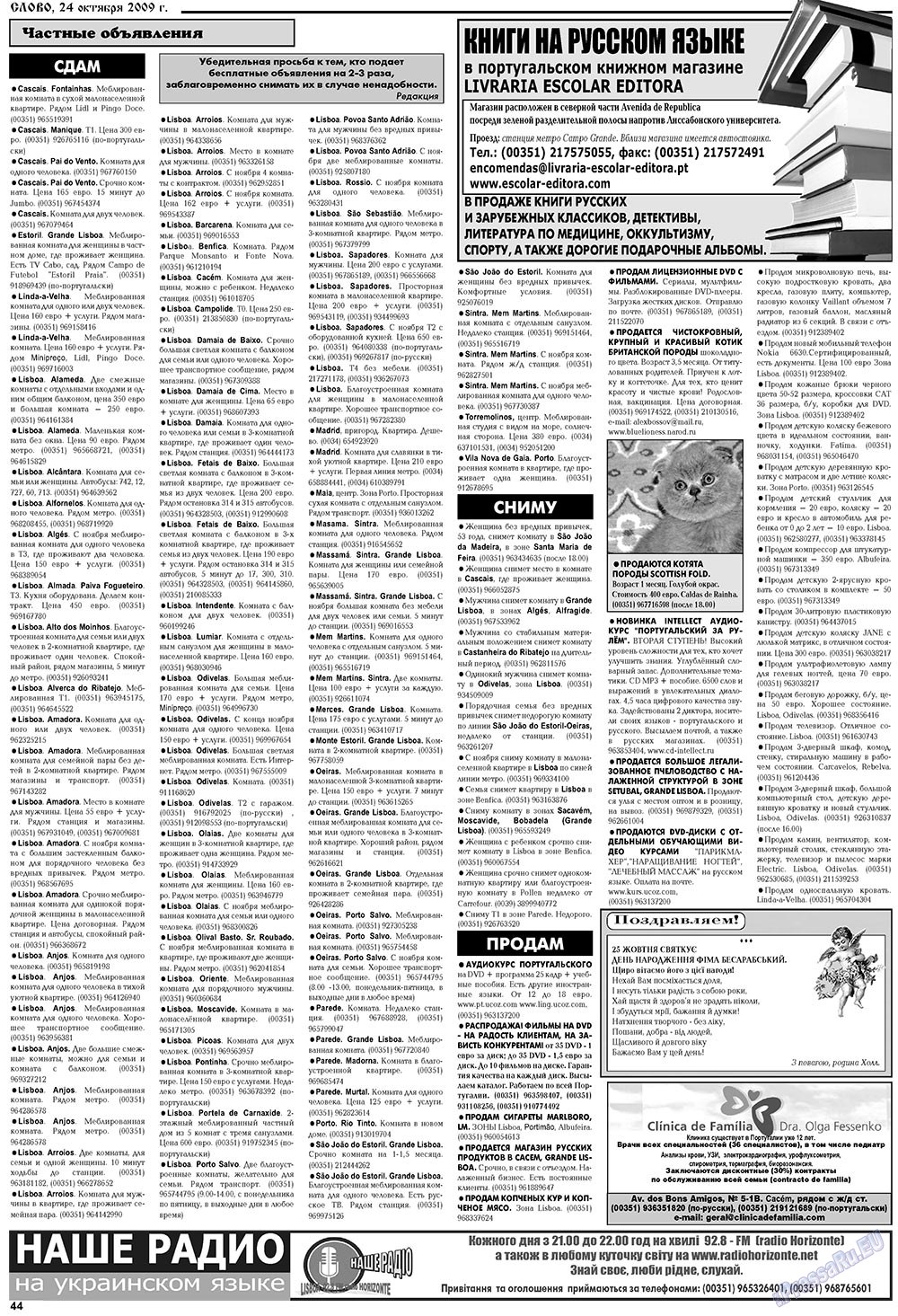 Slovo (Zeitung). 2009 Jahr, Ausgabe 43, Seite 44