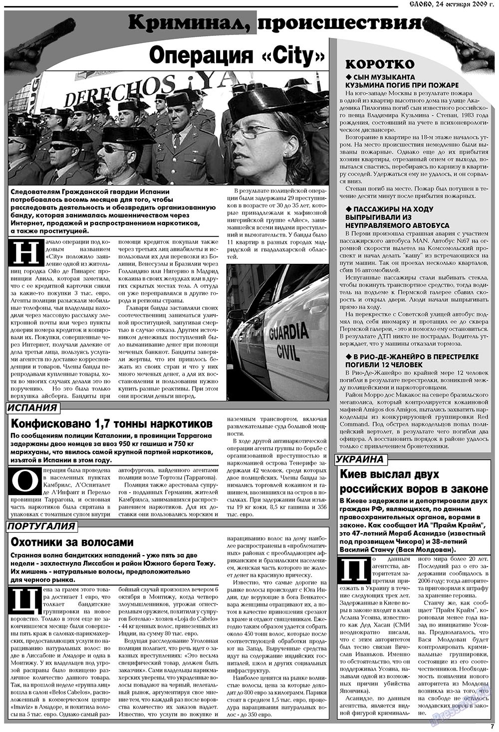 Slovo (Zeitung). 2009 Jahr, Ausgabe 43, Seite 7