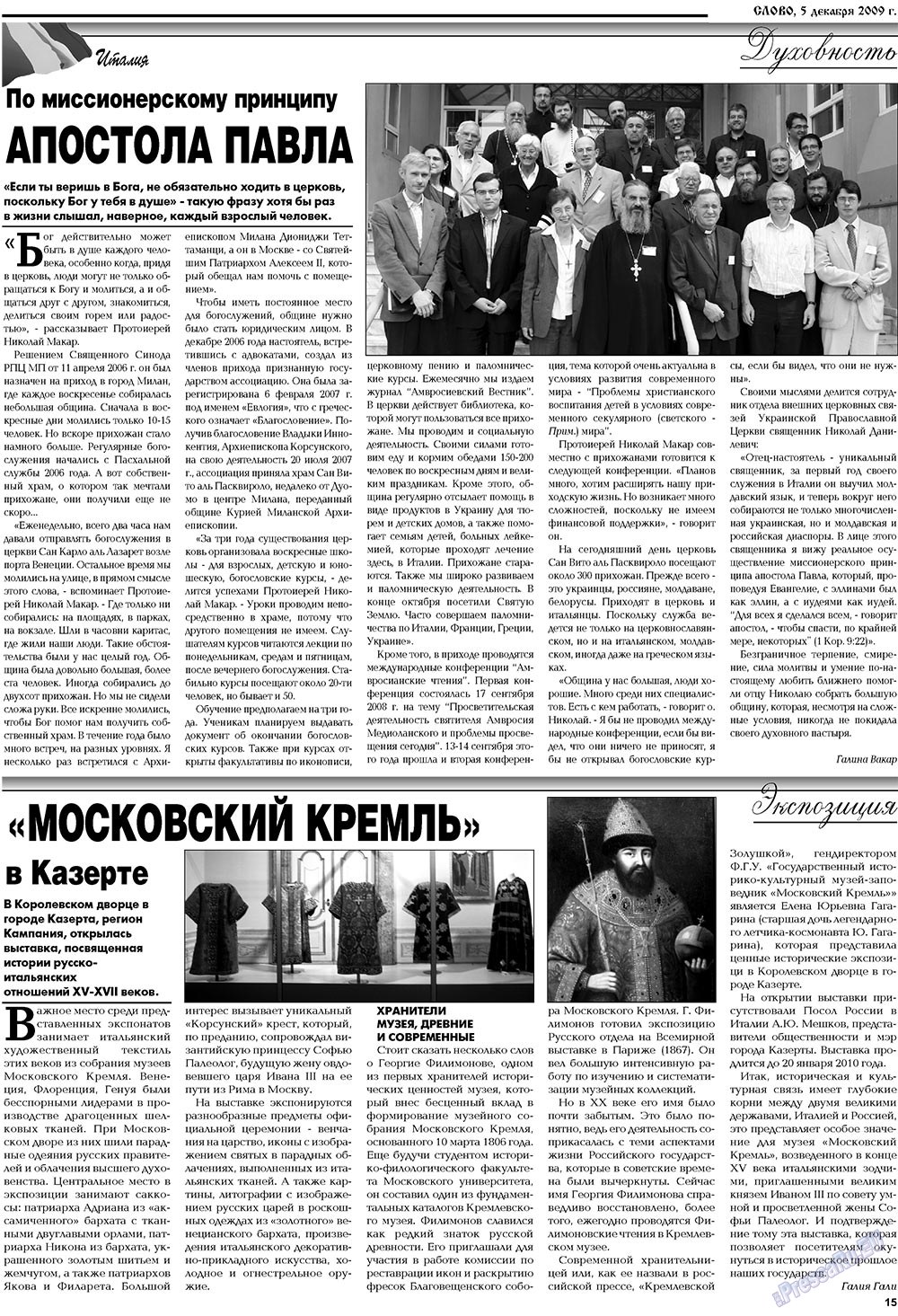 Slovo (Zeitung). 2009 Jahr, Ausgabe 49, Seite 15