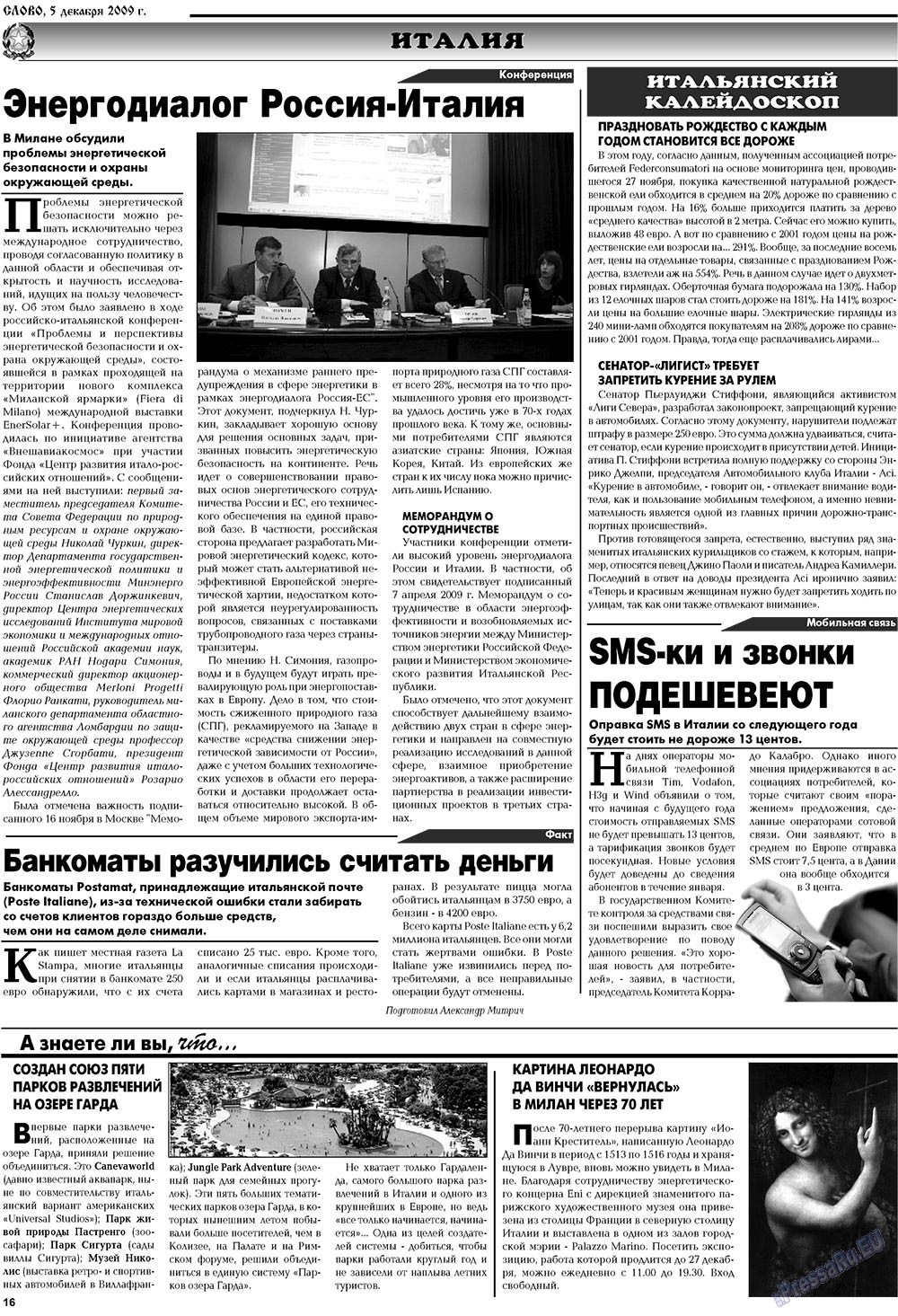 Слово, газета. 2009 №49 стр.16