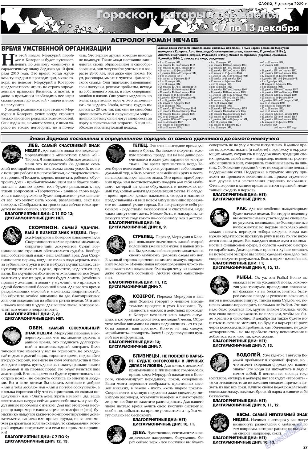 Slovo (Zeitung). 2009 Jahr, Ausgabe 49, Seite 27