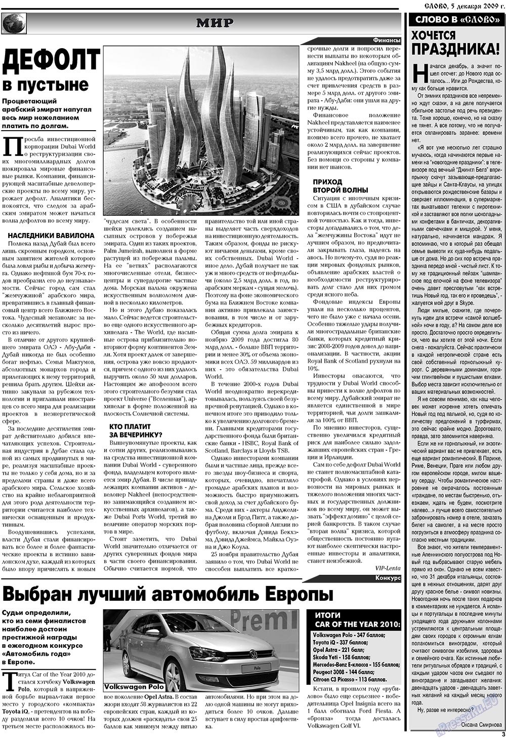Slovo (Zeitung). 2009 Jahr, Ausgabe 49, Seite 3