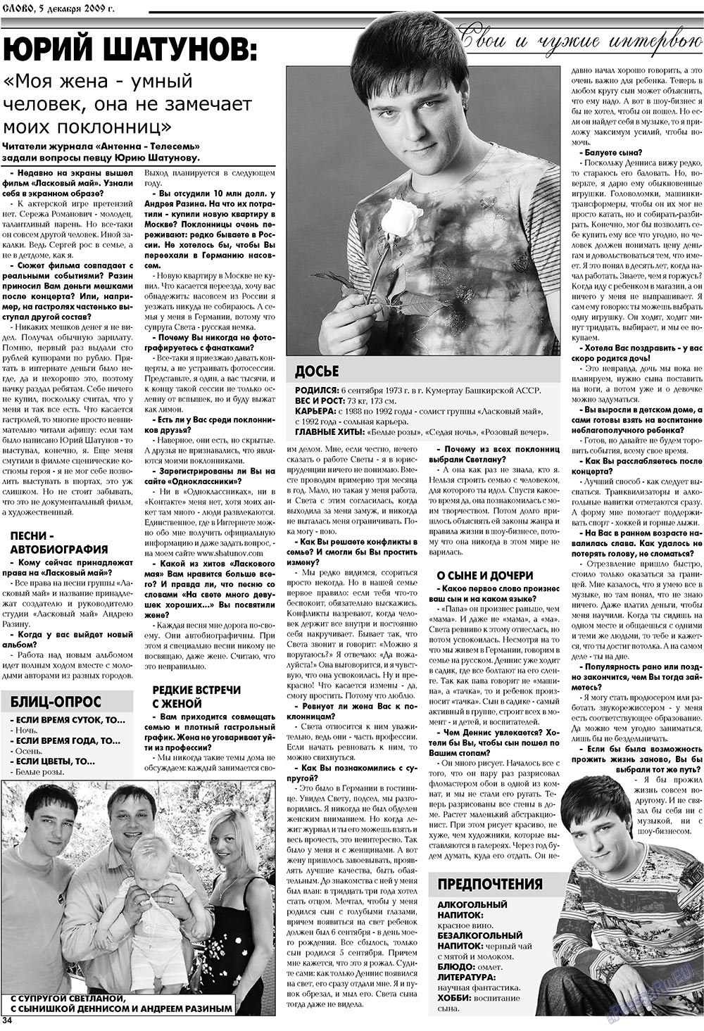 Slovo (Zeitung). 2009 Jahr, Ausgabe 49, Seite 34