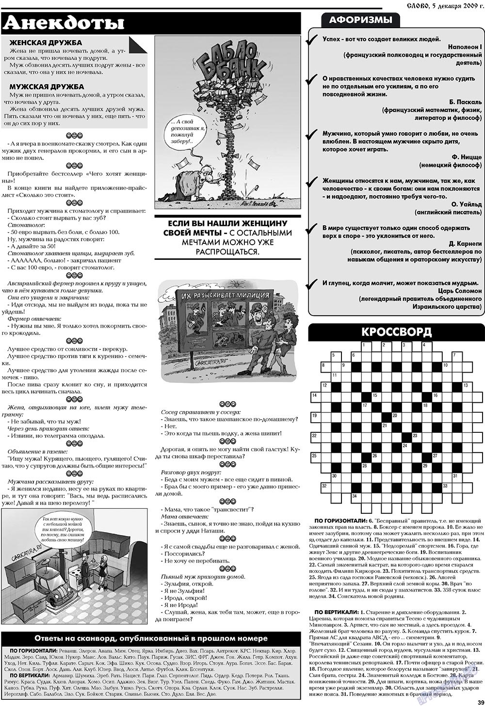 Slovo (Zeitung). 2009 Jahr, Ausgabe 49, Seite 39