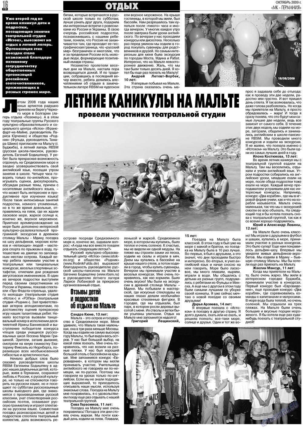 MK-Germany Landsleute (Zeitung). 2009 Jahr, Ausgabe 10, Seite 16