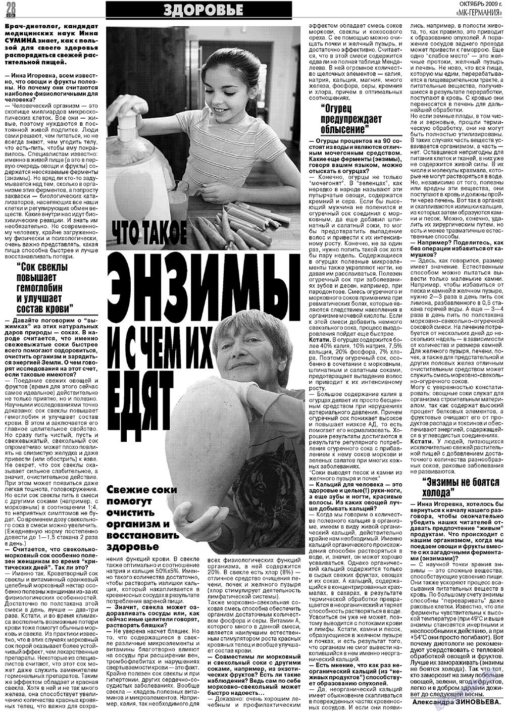 MK-Germany Landsleute (Zeitung). 2009 Jahr, Ausgabe 10, Seite 28