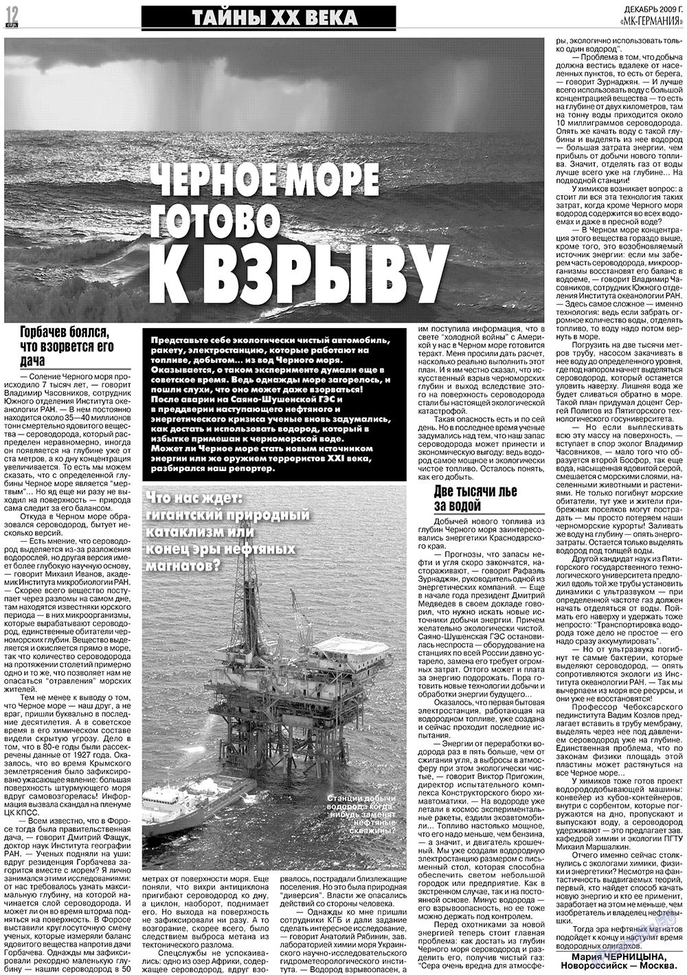 MK-Germany Landsleute (Zeitung). 2009 Jahr, Ausgabe 12, Seite 12