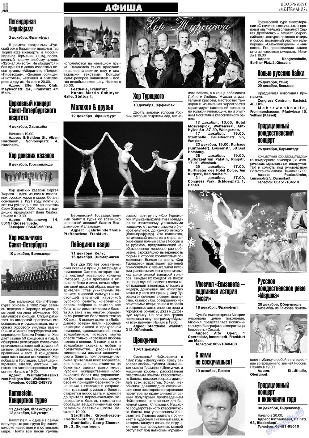 МК-Германия планета мнений, газета. 2009 №12 стр.16