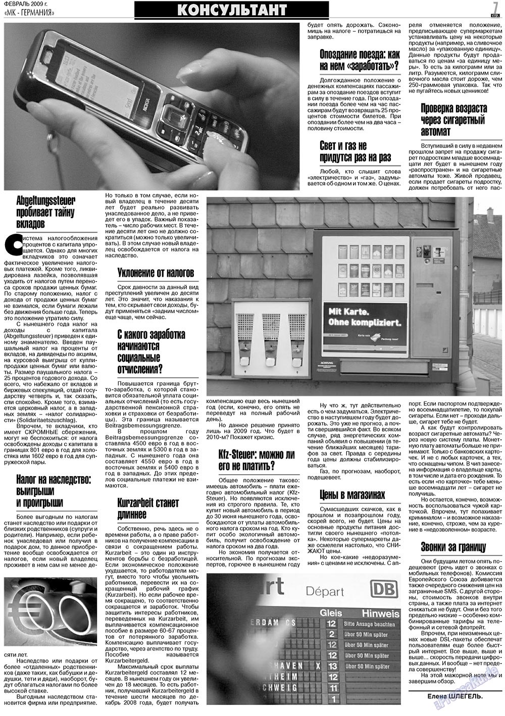 МК-Германия планета мнений (газета). 2009 год, номер 2, стр. 7