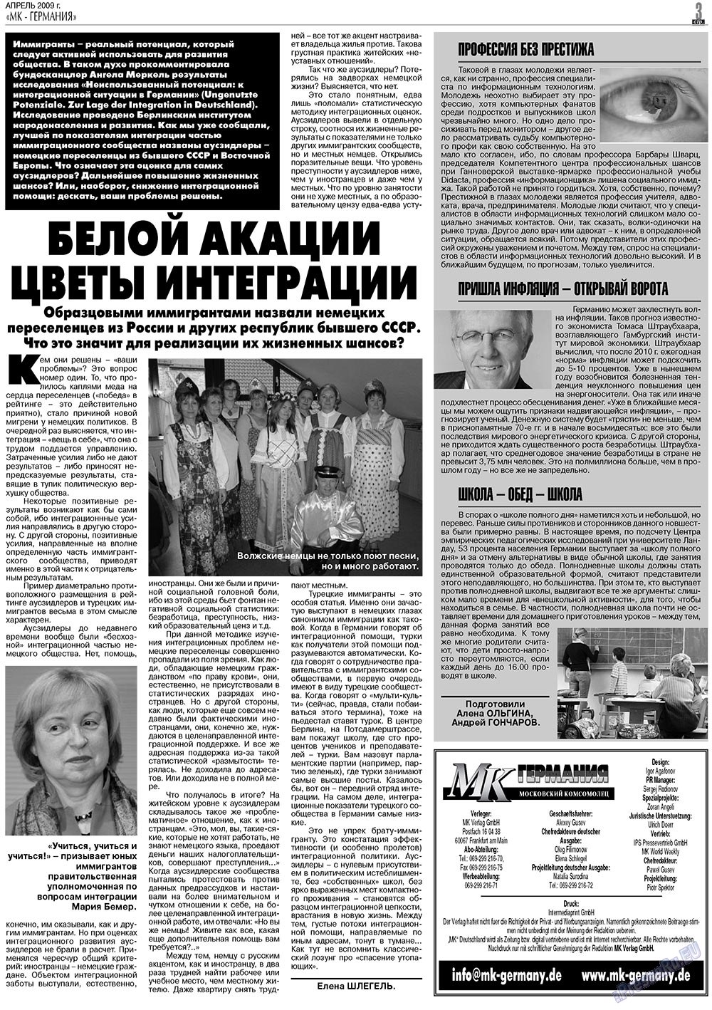 МК-Германия планета мнений, газета. 2009 №4 стр.3