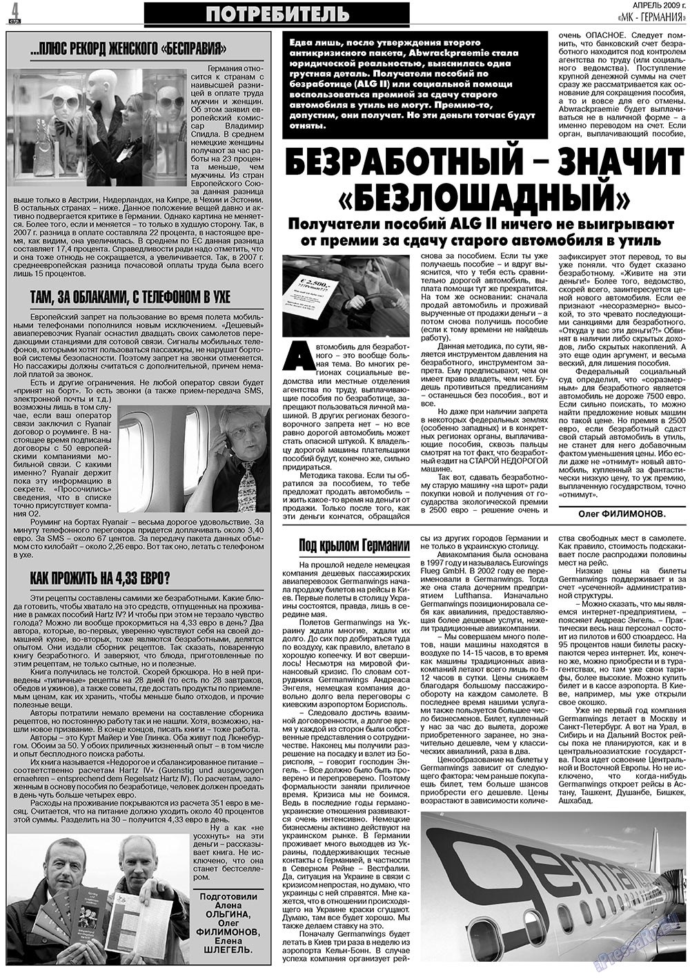 МК-Германия планета мнений (газета). 2009 год, номер 4, стр. 4