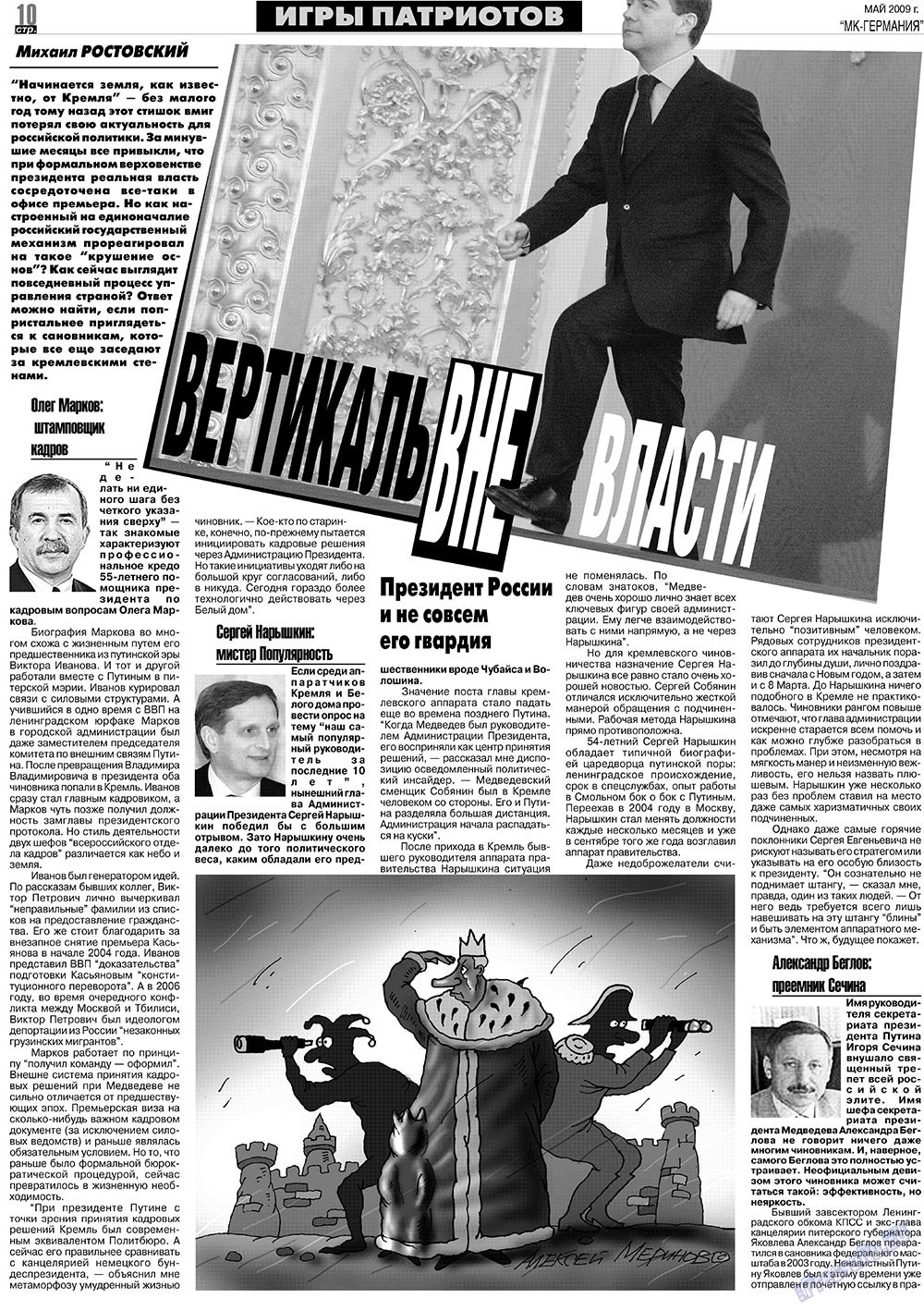 MK-Germany Landsleute (Zeitung). 2009 Jahr, Ausgabe 5, Seite 10