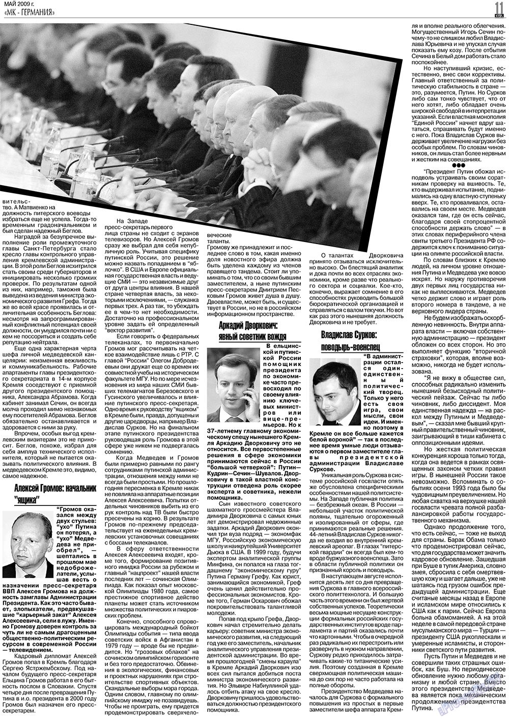 MK-Germany Landsleute (Zeitung). 2009 Jahr, Ausgabe 5, Seite 11
