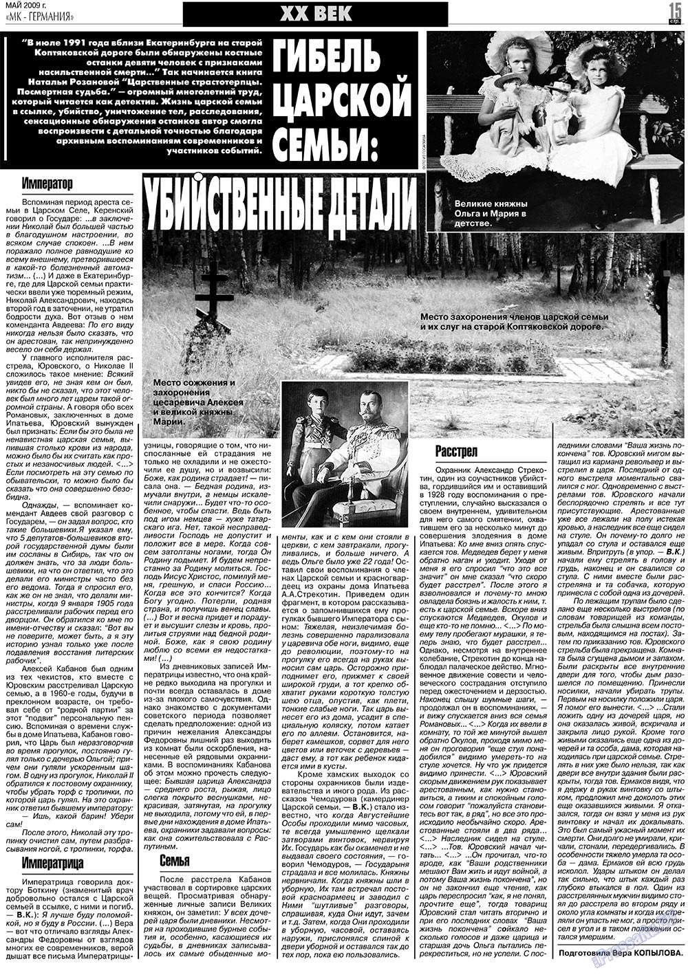 MK-Germany Landsleute (Zeitung). 2009 Jahr, Ausgabe 5, Seite 15