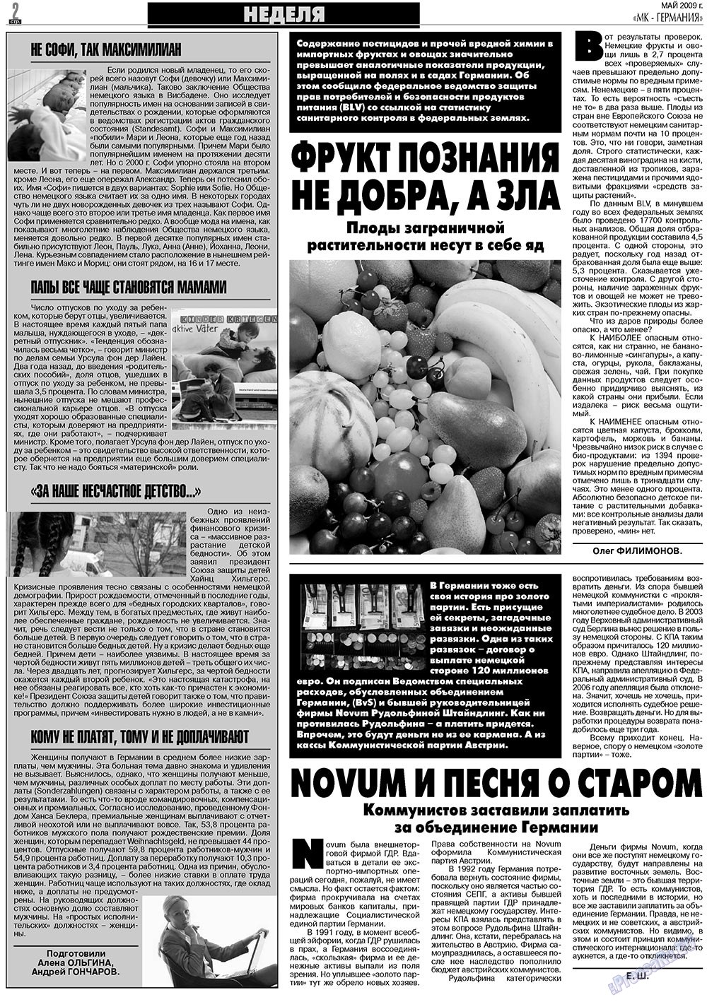 МК-Германия планета мнений (газета). 2009 год, номер 5, стр. 2