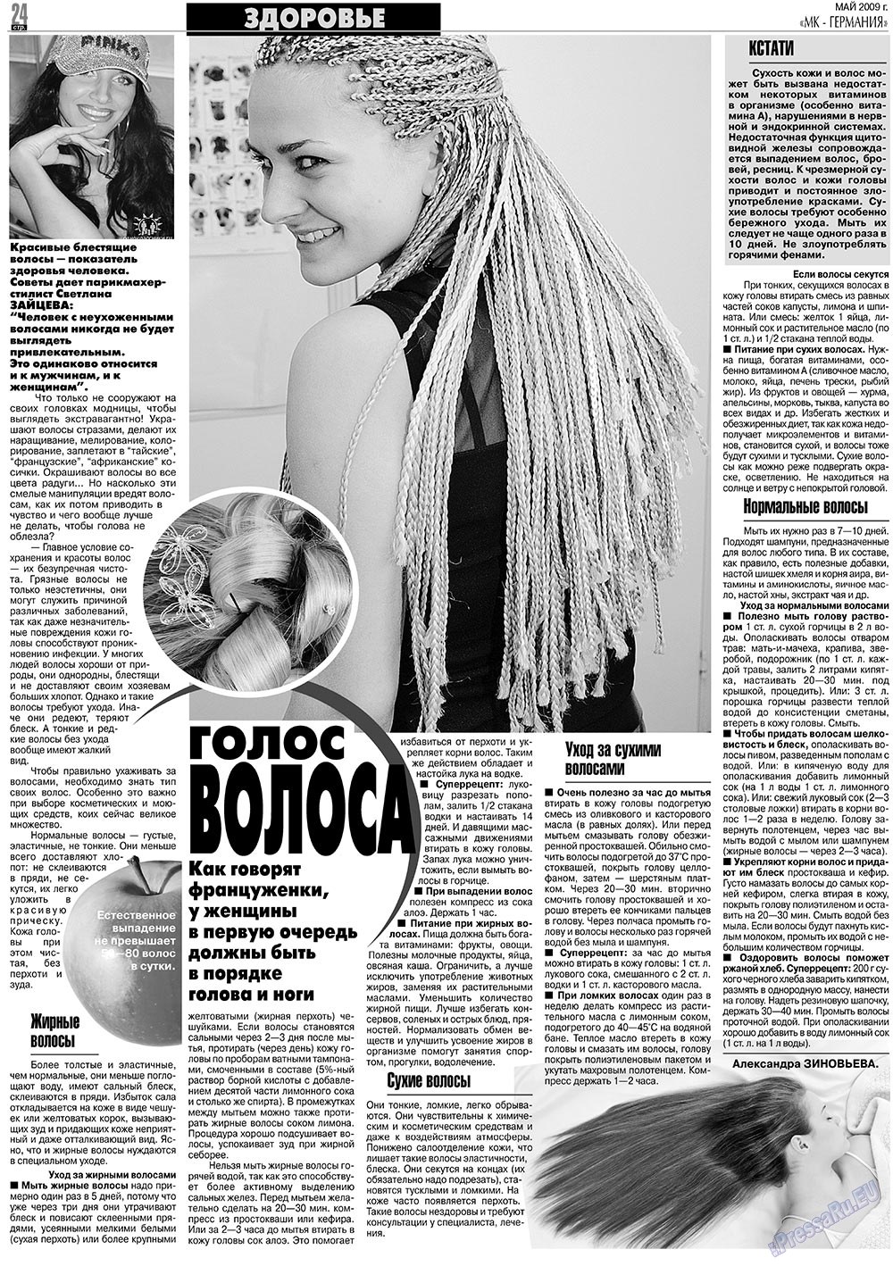 MK-Germany Landsleute (Zeitung). 2009 Jahr, Ausgabe 5, Seite 24
