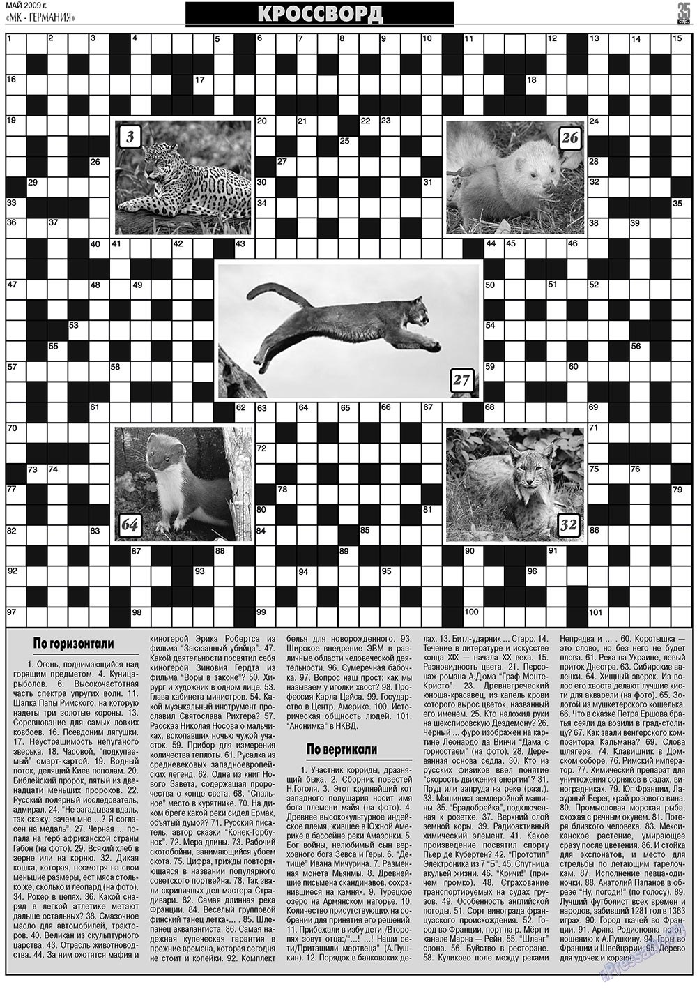 МК-Германия планета мнений, газета. 2009 №5 стр.35