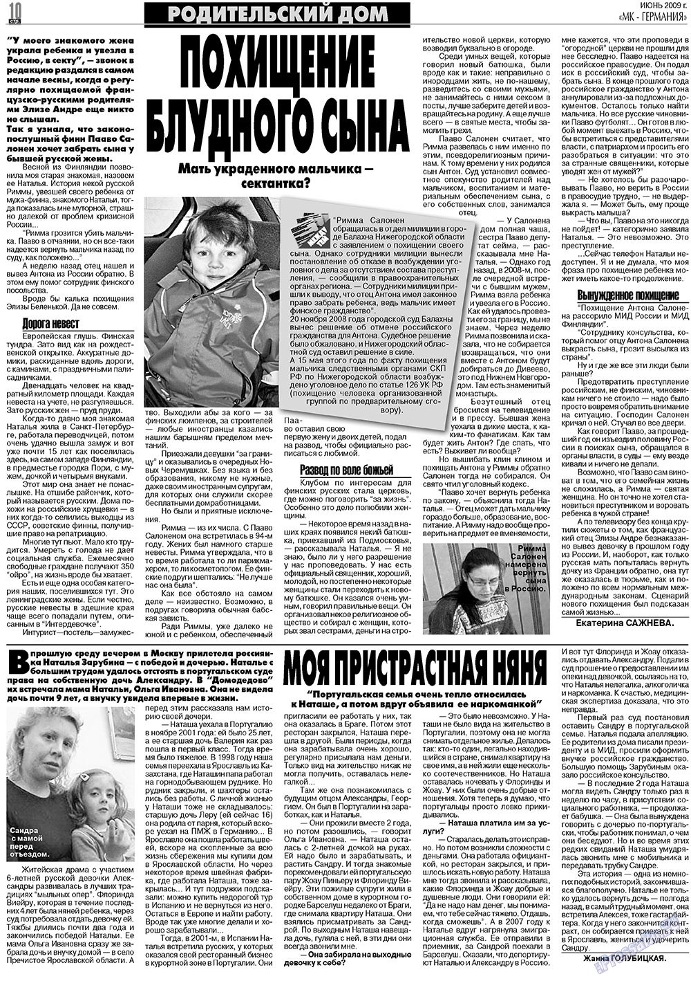 МК-Германия планета мнений, газета. 2009 №6 стр.10