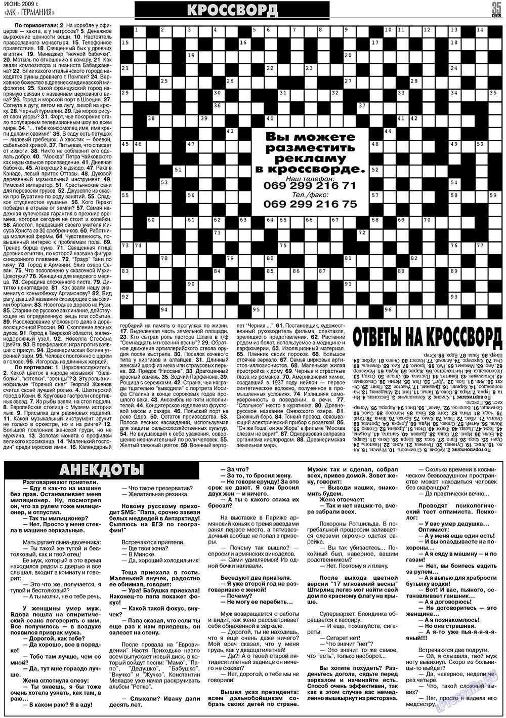 МК-Германия планета мнений, газета. 2009 №6 стр.35