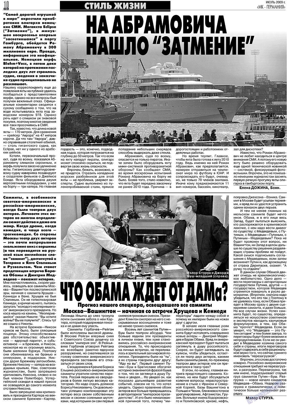 МК-Германия планета мнений, газета. 2009 №7 стр.10