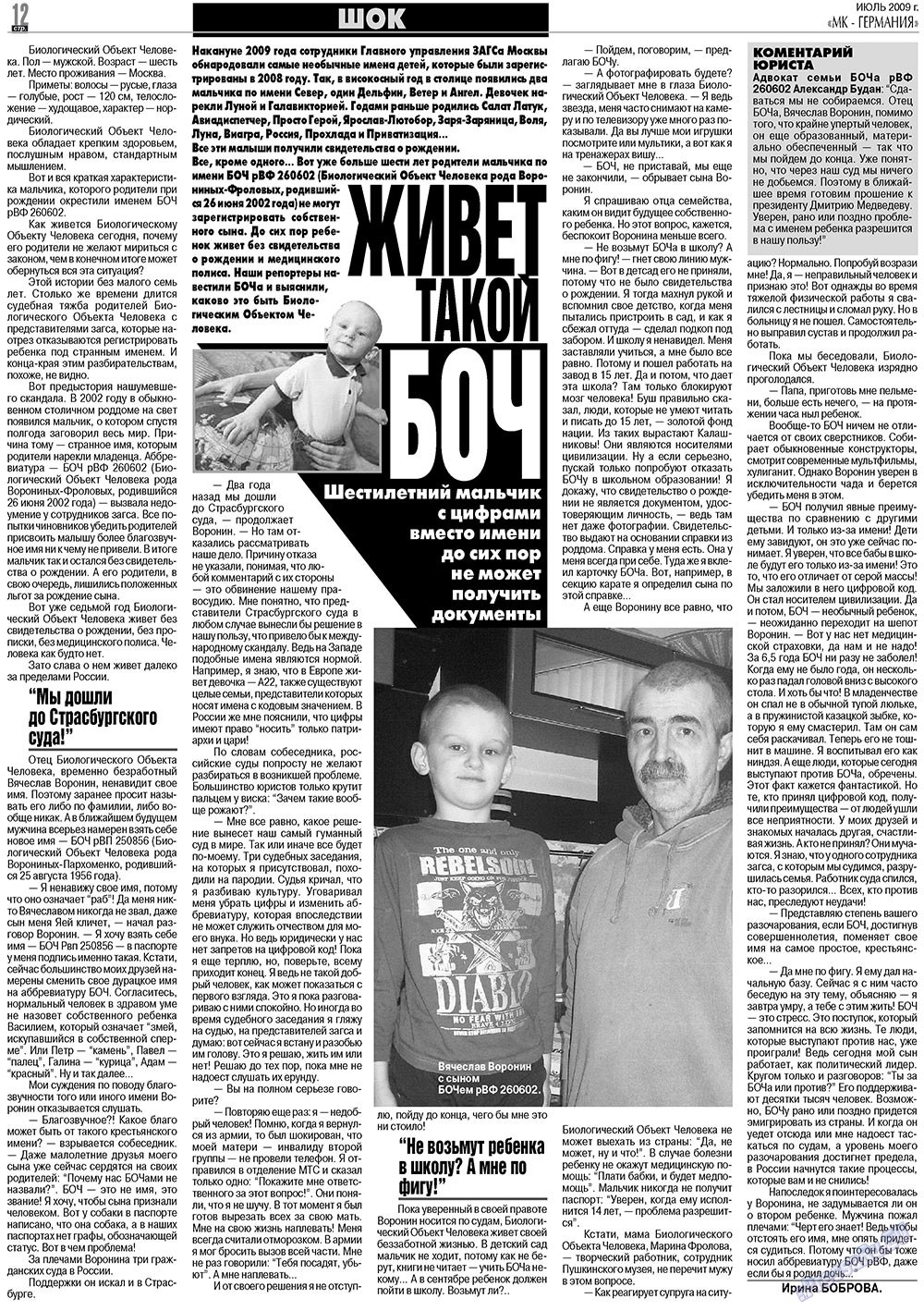 MK-Germany Landsleute (Zeitung). 2009 Jahr, Ausgabe 7, Seite 12