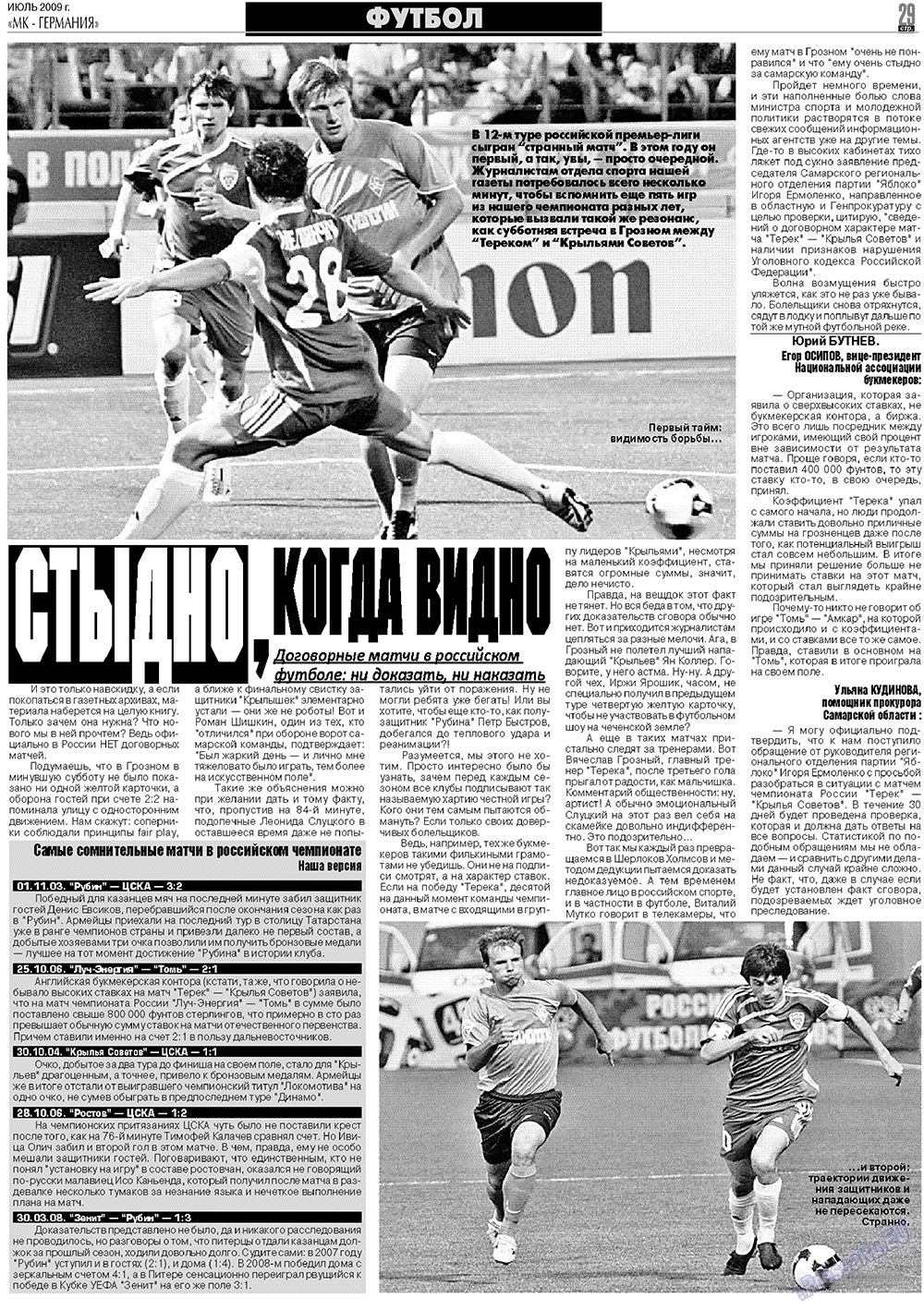 MK-Germany Landsleute (Zeitung). 2009 Jahr, Ausgabe 7, Seite 29