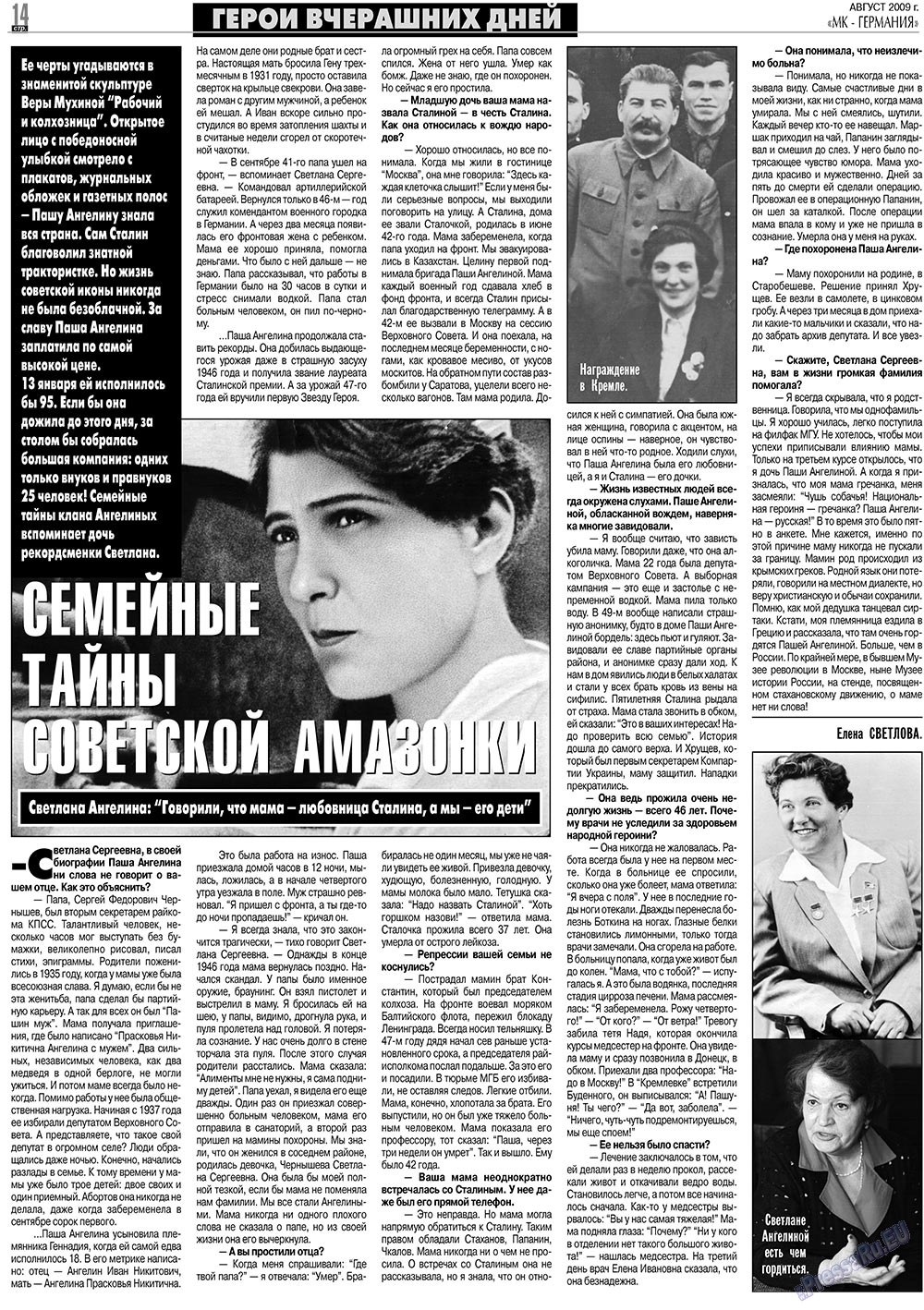 MK-Germany Landsleute (Zeitung). 2009 Jahr, Ausgabe 8, Seite 14