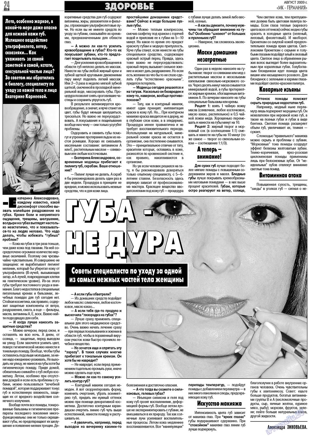 MK-Germany Landsleute (Zeitung). 2009 Jahr, Ausgabe 8, Seite 24