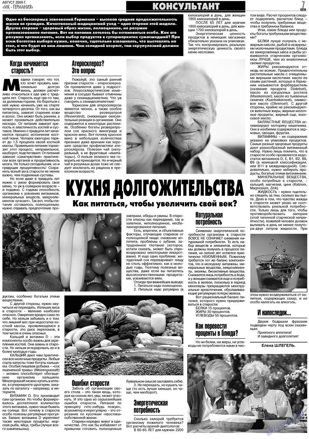 MK-Germany Landsleute (Zeitung). 2009 Jahr, Ausgabe 8, Seite 7