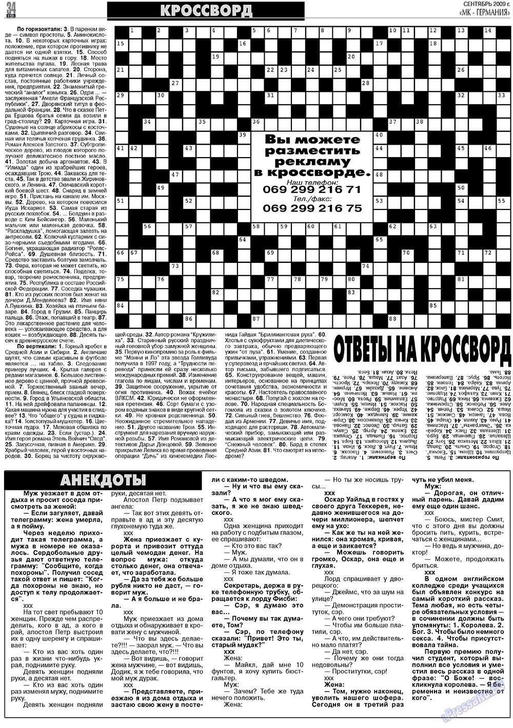 МК-Германия планета мнений, газета. 2009 №9 стр.34