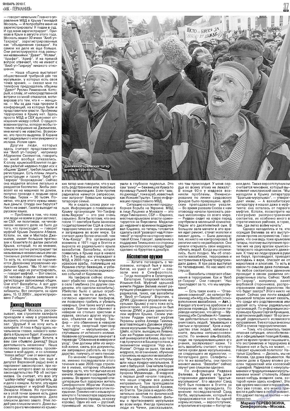 МК-Германия планета мнений, газета. 2010 №1 стр.37