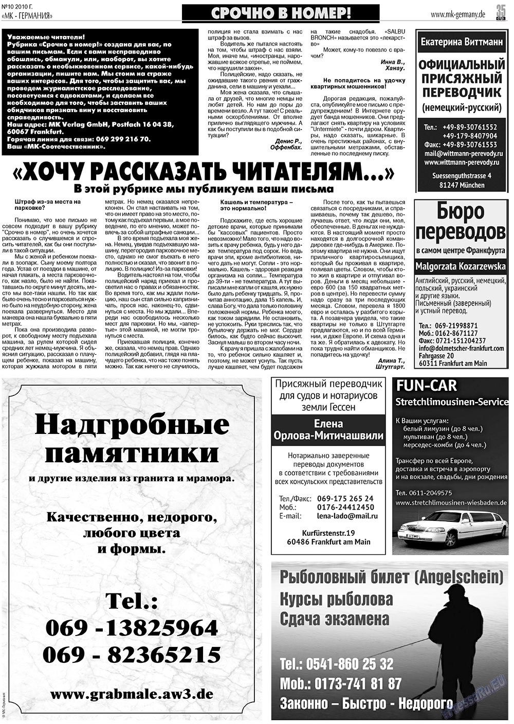 МК-Германия планета мнений, газета. 2010 №10 стр.35