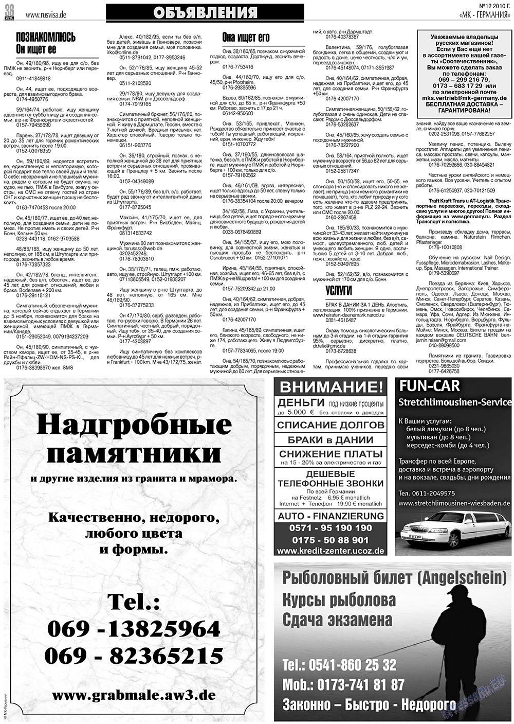 МК-Германия планета мнений, газета. 2010 №12 стр.36