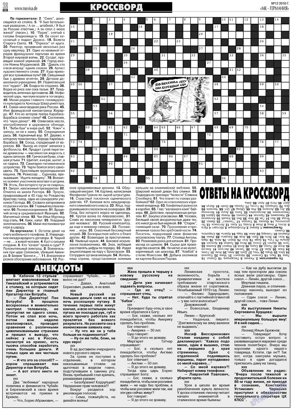 МК-Германия планета мнений, газета. 2010 №12 стр.38