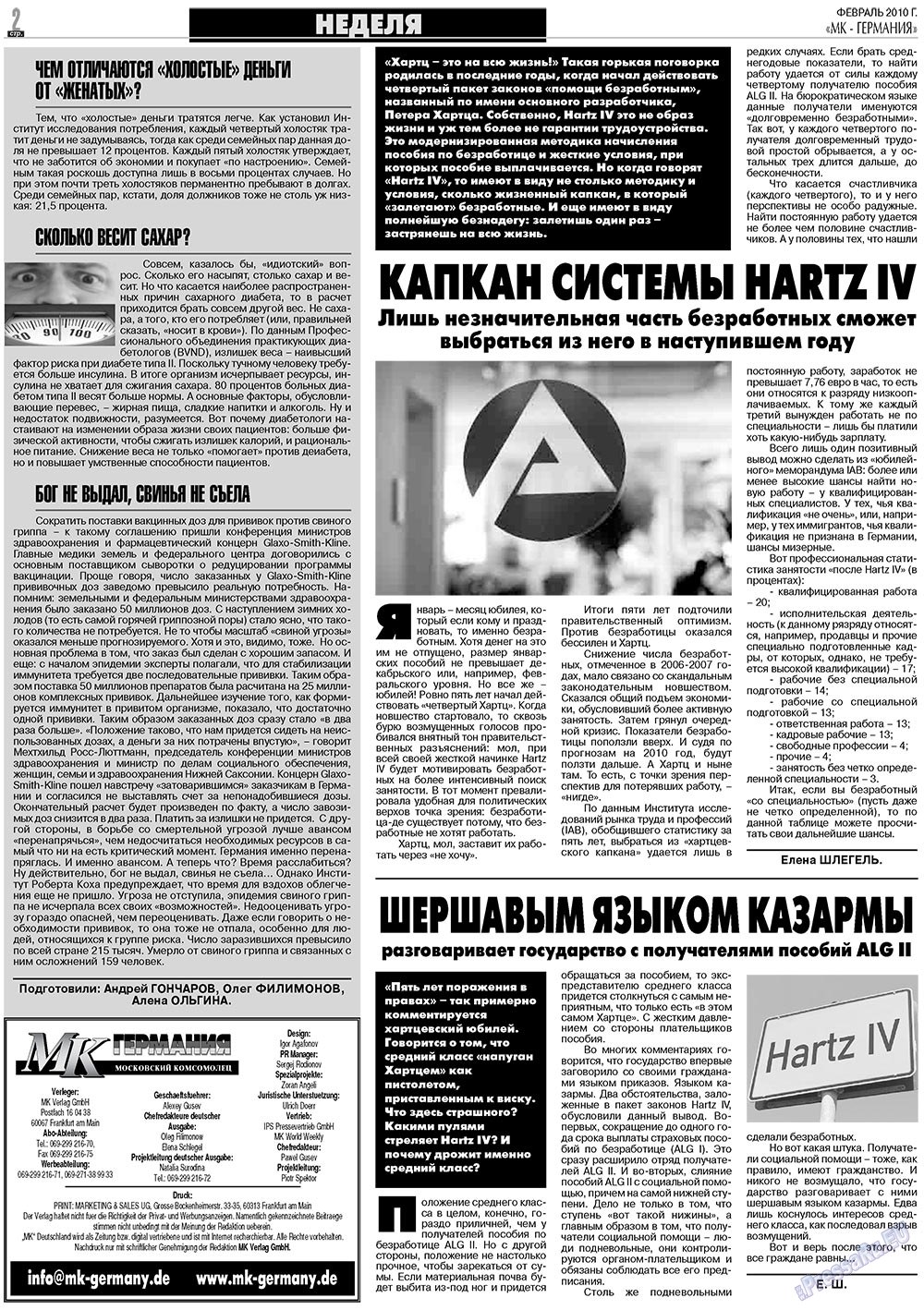 МК-Германия планета мнений, газета. 2010 №2 стр.2