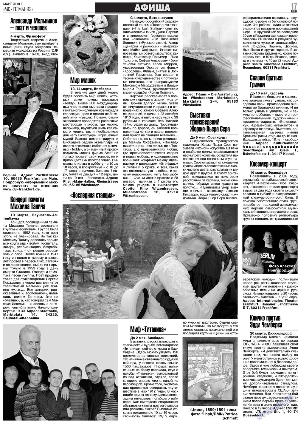 MK-Germany Landsleute (Zeitung). 2010 Jahr, Ausgabe 3, Seite 17