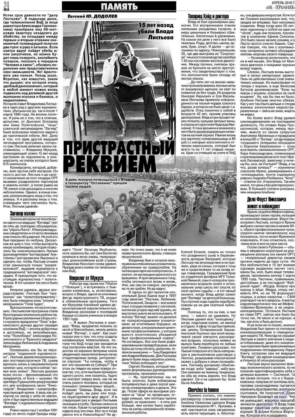 MK-Germany Landsleute (Zeitung). 2010 Jahr, Ausgabe 4, Seite 24