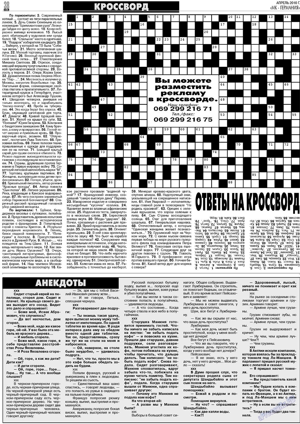 МК-Германия планета мнений, газета. 2010 №4 стр.38