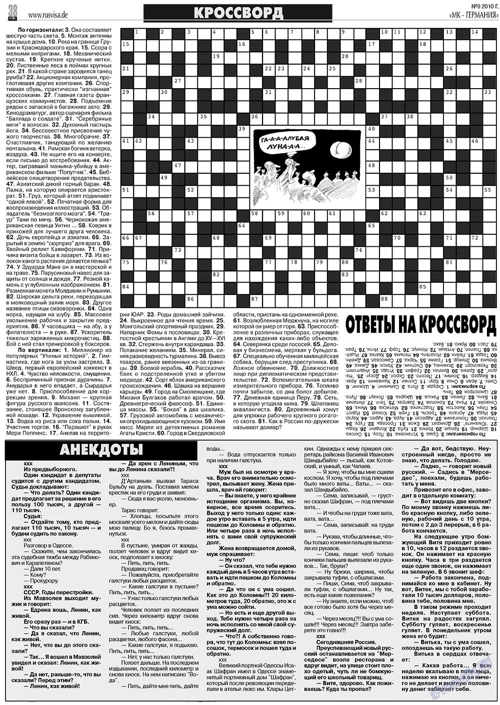 МК-Германия планета мнений, газета. 2010 №9 стр.38
