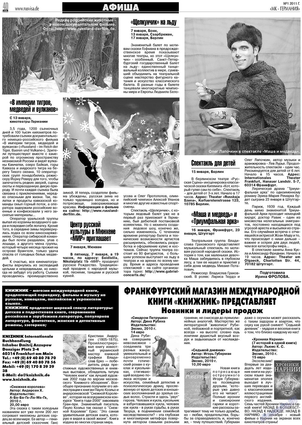 МК-Германия планета мнений, газета. 2011 №1 стр.40