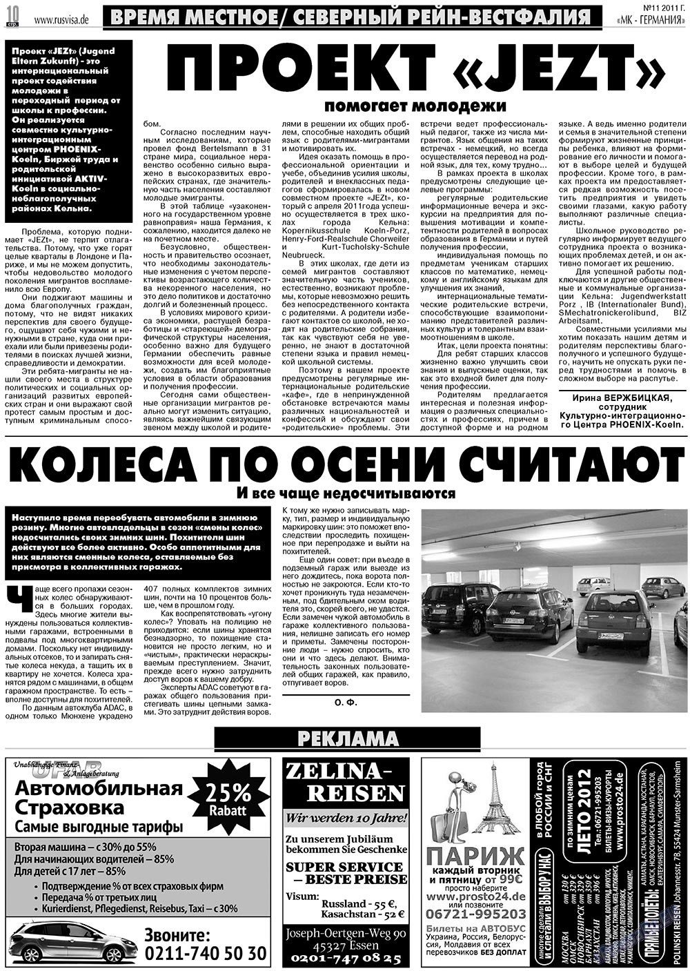 МК-Германия планета мнений, газета. 2011 №11 стр.10