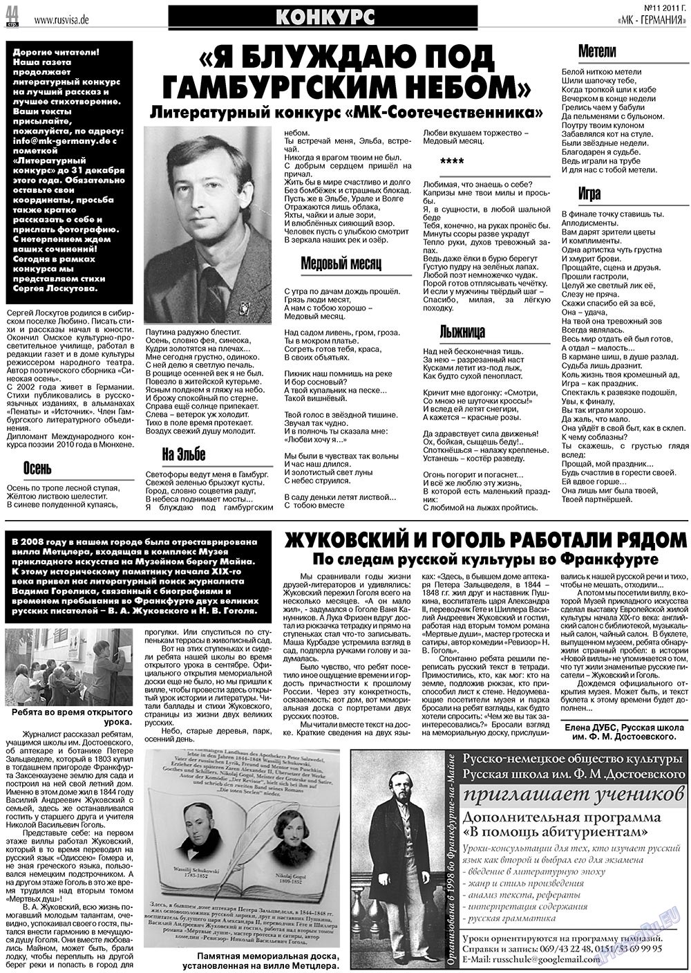 MK-Germany Landsleute (Zeitung). 2011 Jahr, Ausgabe 11, Seite 44