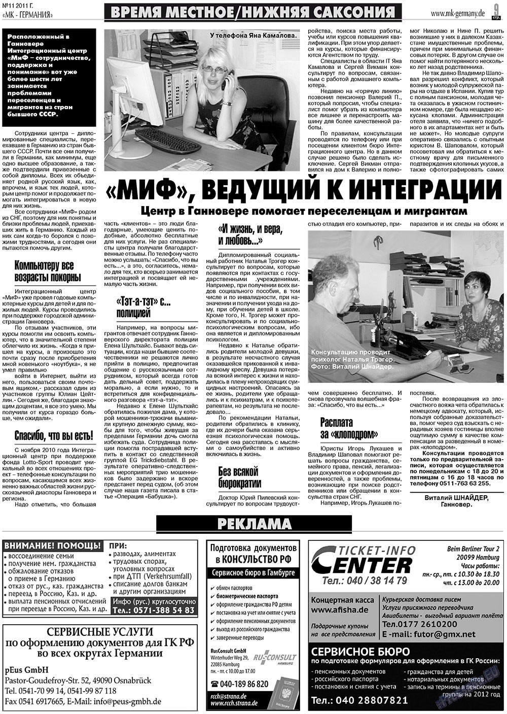 МК-Германия планета мнений, газета. 2011 №11 стр.9